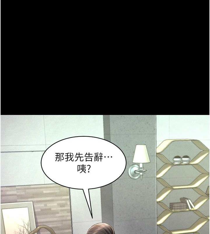 122P - 萌鬼饭店实录