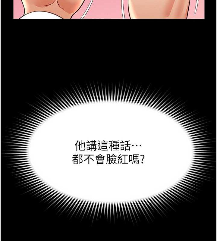 145P - 萌鬼饭店实录
