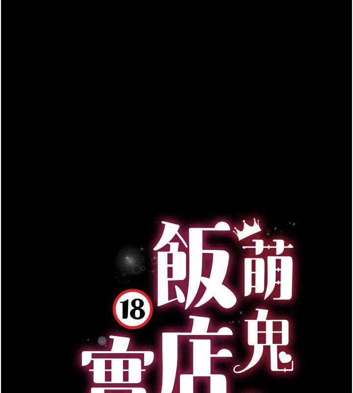 9P - 萌鬼饭店实录