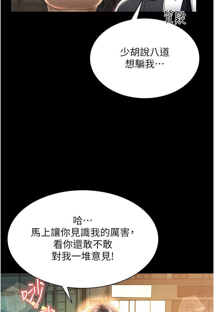 104P - 萌鬼饭店实录