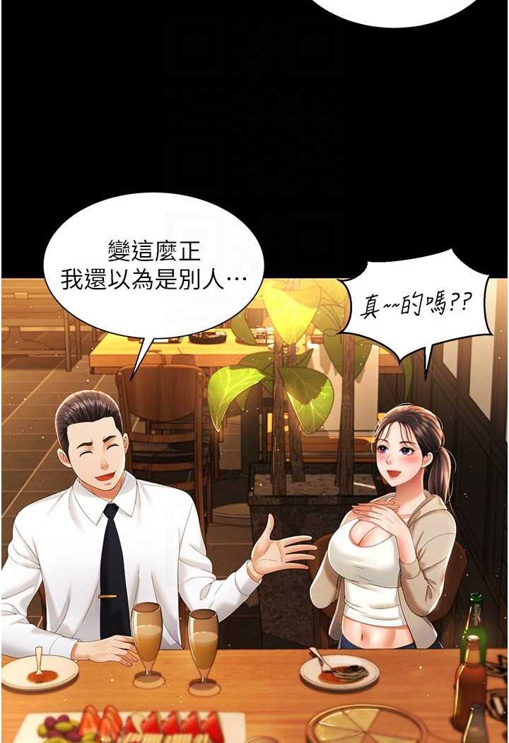 73P - 萌鬼饭店实录