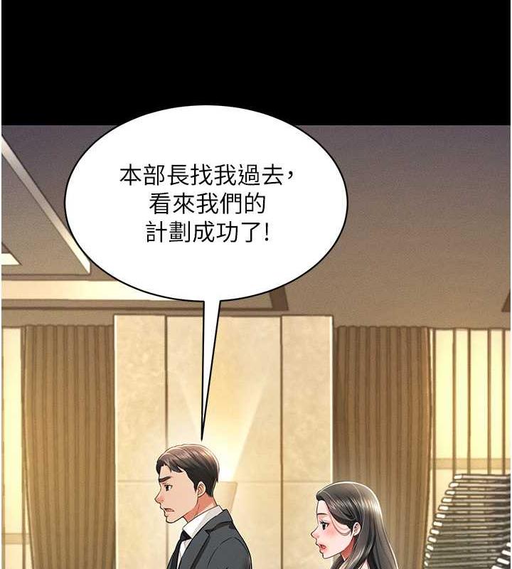 136P - 萌鬼饭店实录
