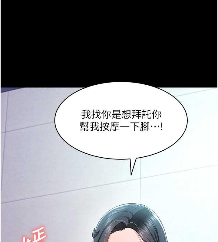 143P - 萌鬼饭店实录