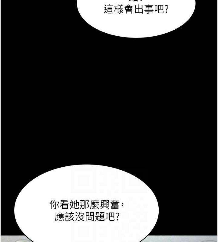 117P - 萌鬼饭店实录
