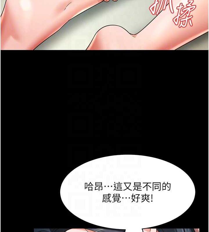 66P - 萌鬼饭店实录