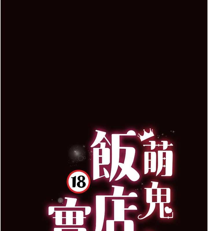 13P - 萌鬼饭店实录