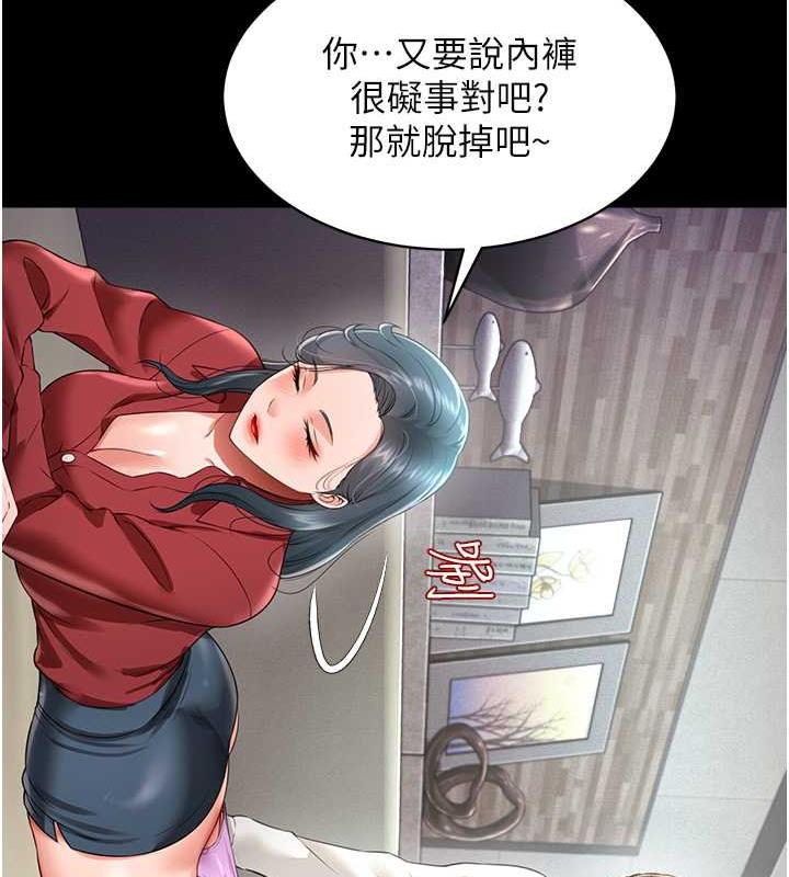 141P - 萌鬼饭店实录