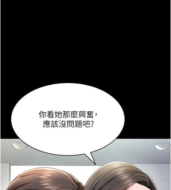 3P - 萌鬼饭店实录
