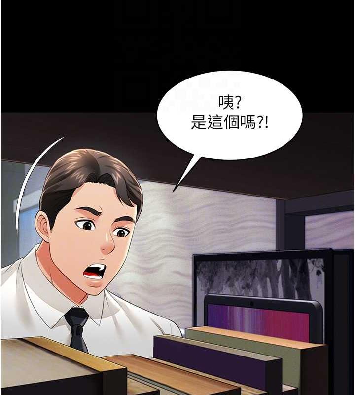 86P - 萌鬼饭店实录