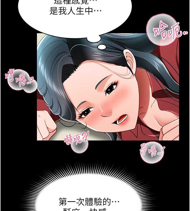 82P - 萌鬼饭店实录