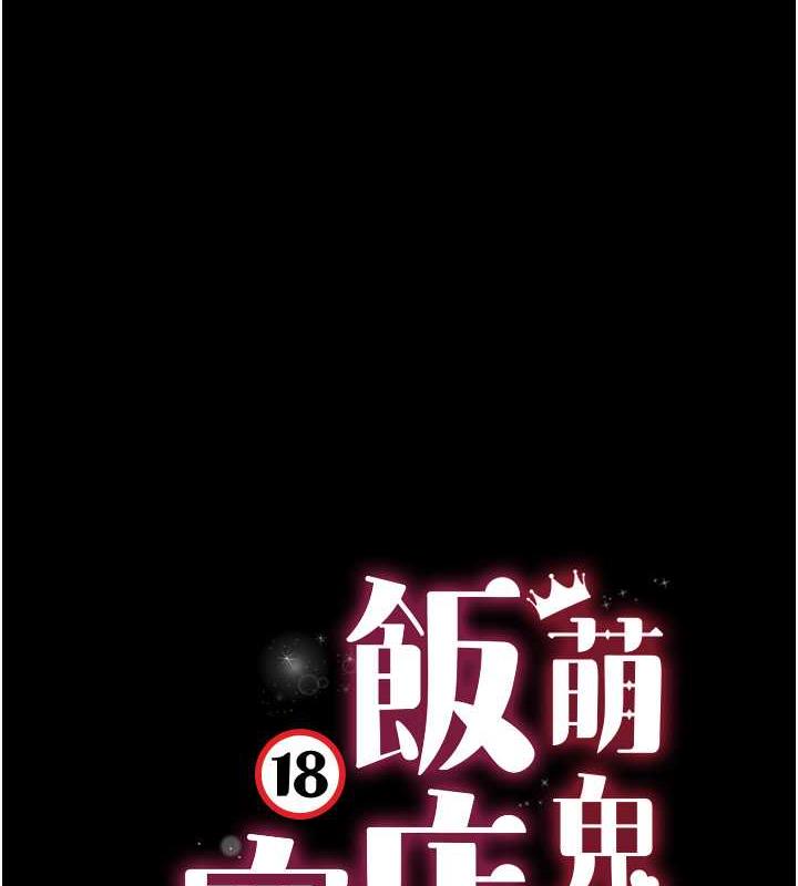 8P - 萌鬼饭店实录