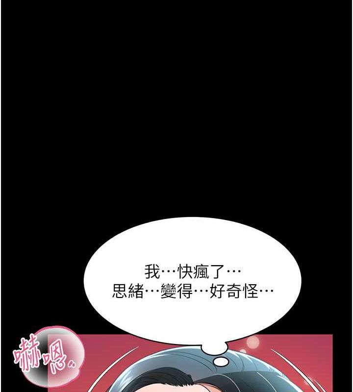 97P - 萌鬼饭店实录