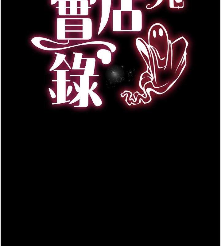 9P - 萌鬼饭店实录