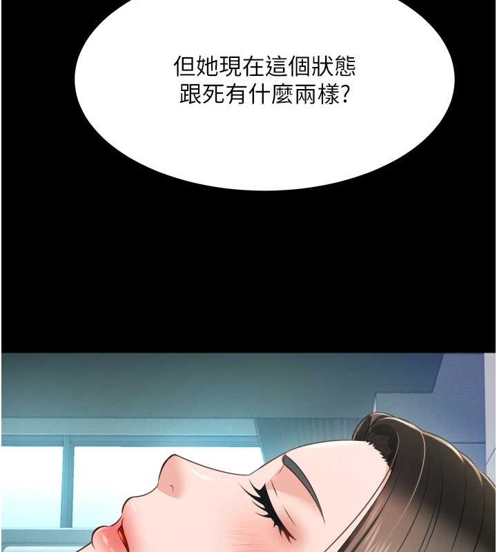 109P - 萌鬼饭店实录