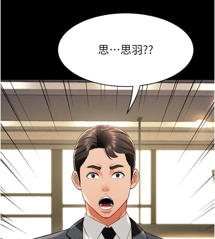 143P - 萌鬼饭店实录