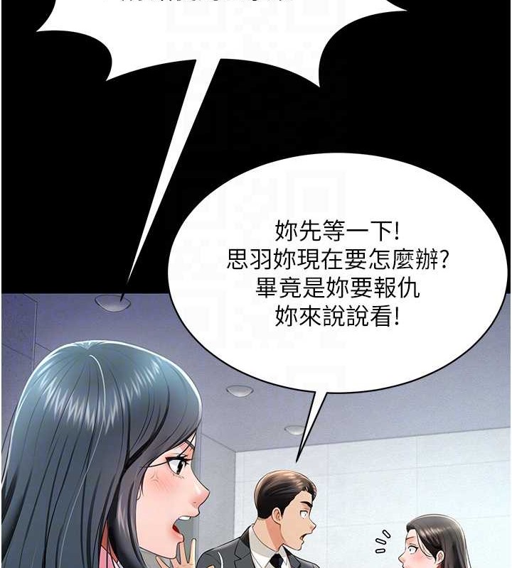 46P - 萌鬼饭店实录
