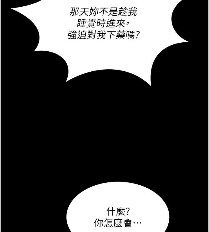 66P - 萌鬼饭店实录