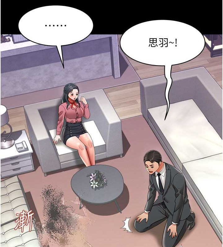 93P - 萌鬼饭店实录