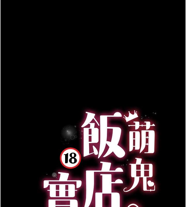 9P - 萌鬼饭店实录