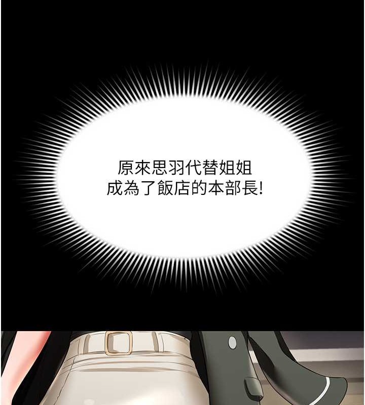 66P - 萌鬼饭店实录
