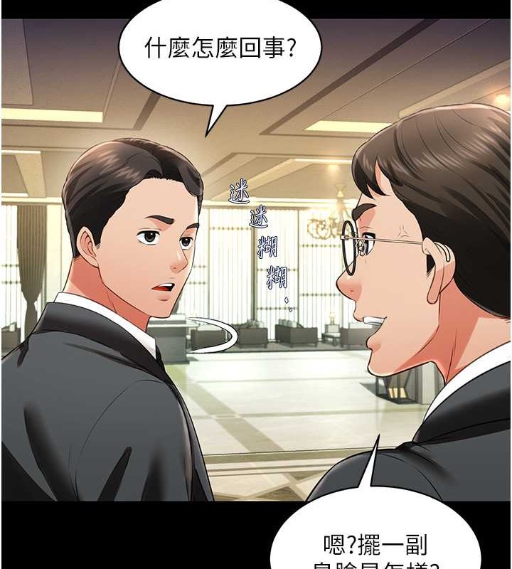 73P - 萌鬼饭店实录