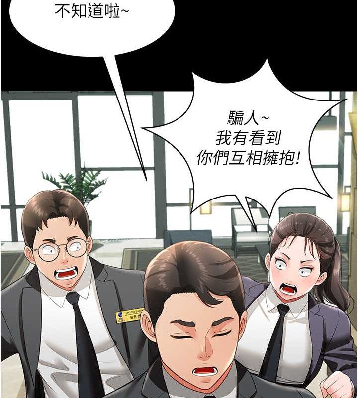 79P - 萌鬼饭店实录
