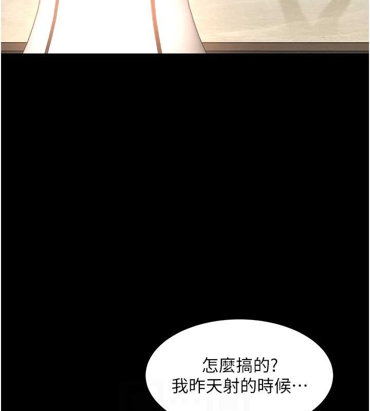 18P - 萌鬼饭店实录