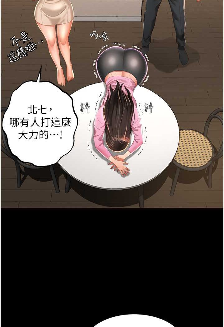 110P - 萌鬼饭店实录