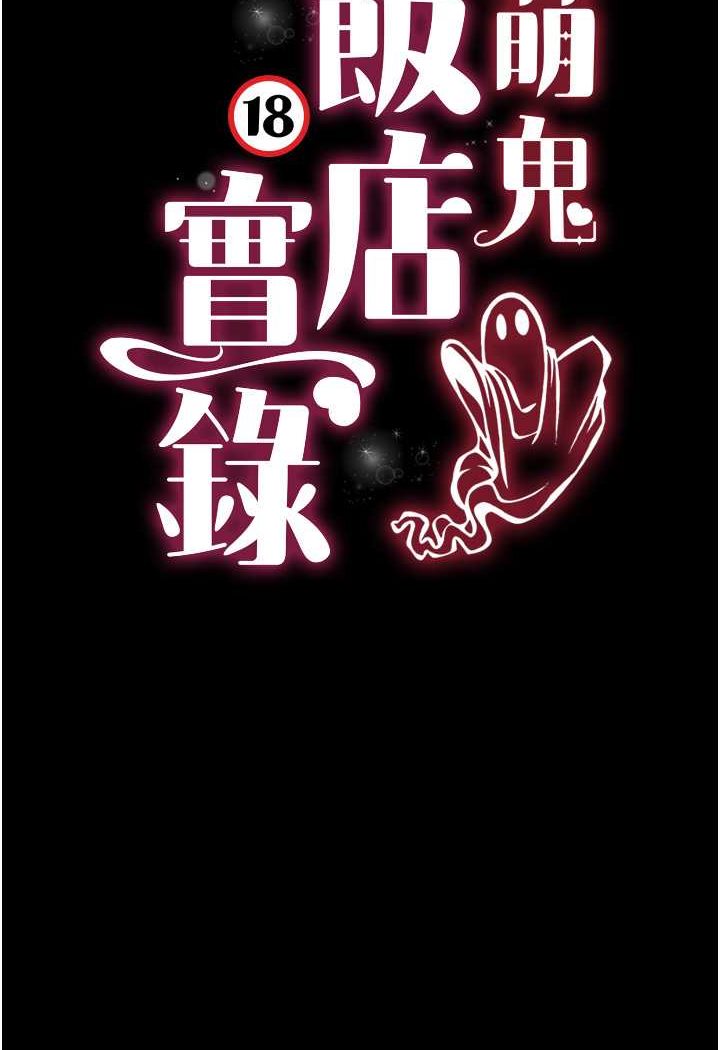 20P - 萌鬼饭店实录