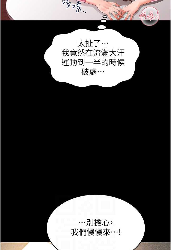 63P - 萌鬼饭店实录