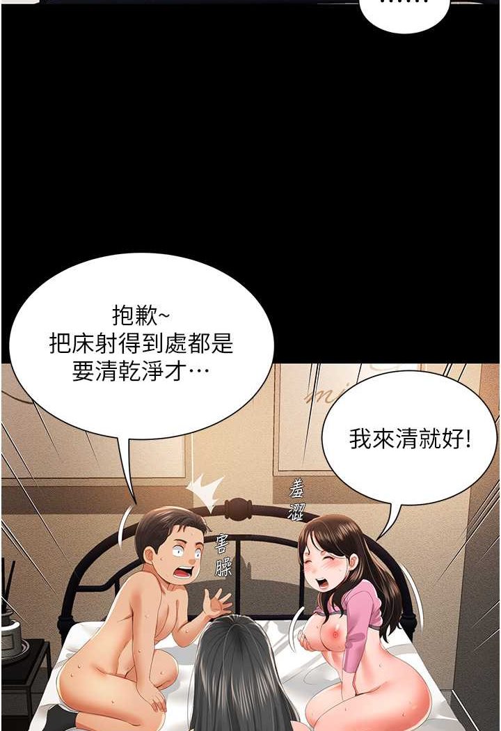 101P - 萌鬼饭店实录