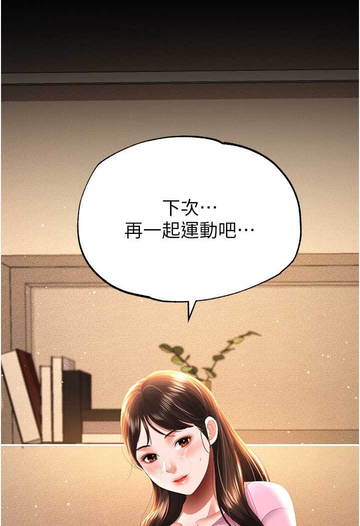 103P - 萌鬼饭店实录