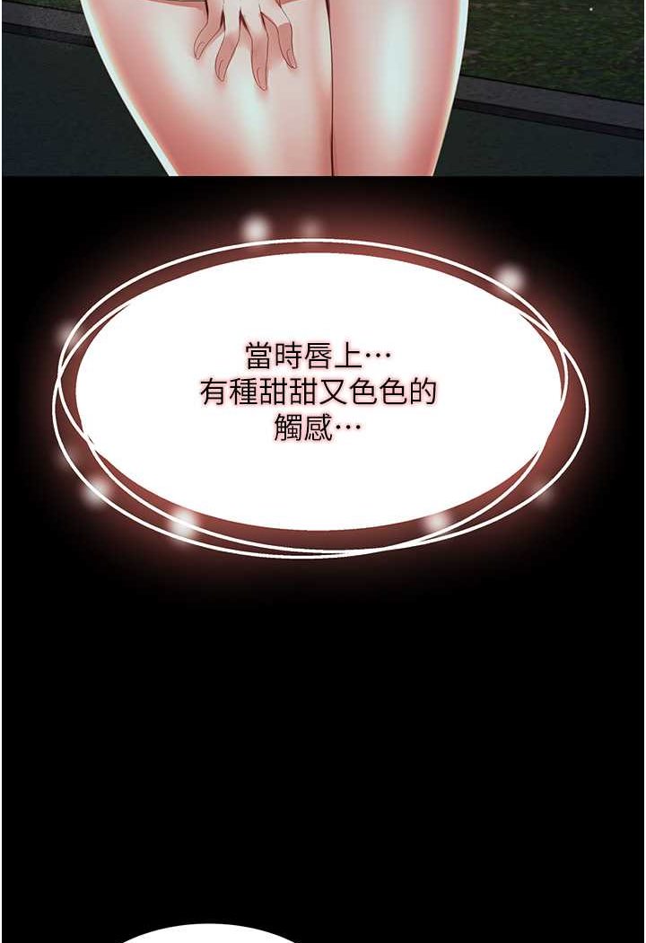 113P - 萌鬼饭店实录