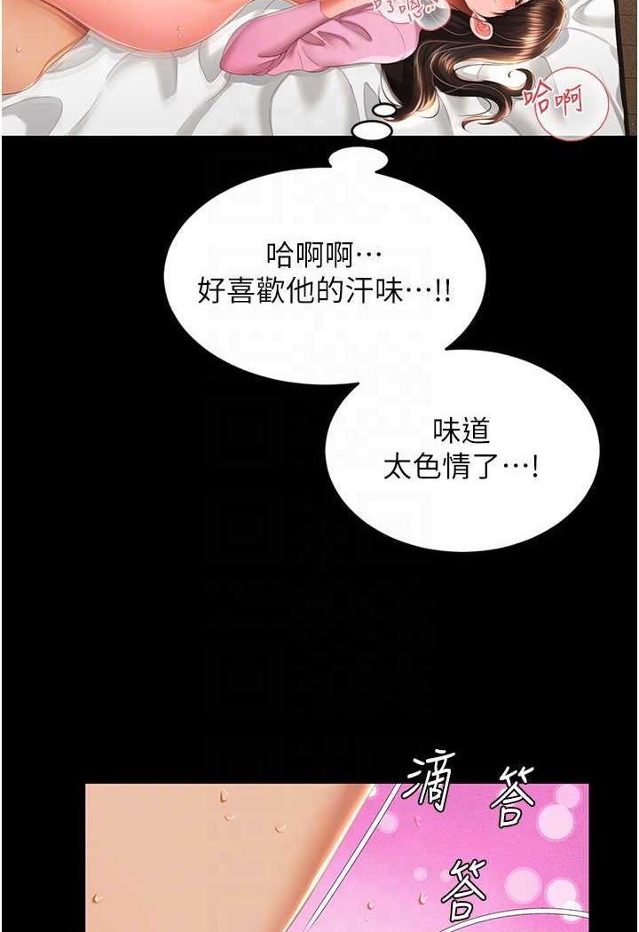 84P - 萌鬼饭店实录