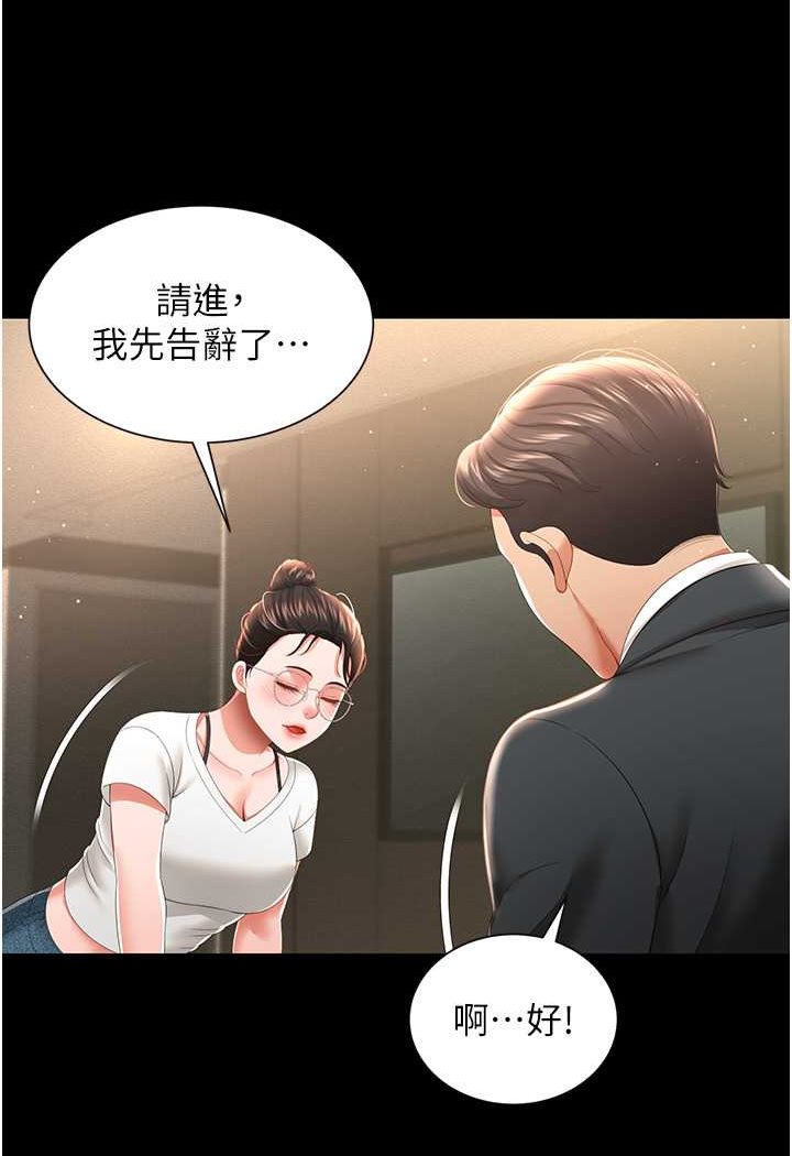 101P - 萌鬼饭店实录