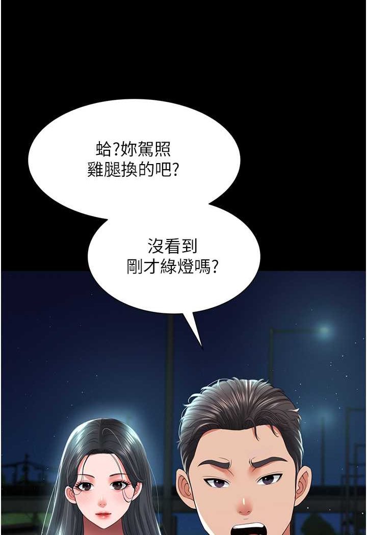 11P - 萌鬼饭店实录