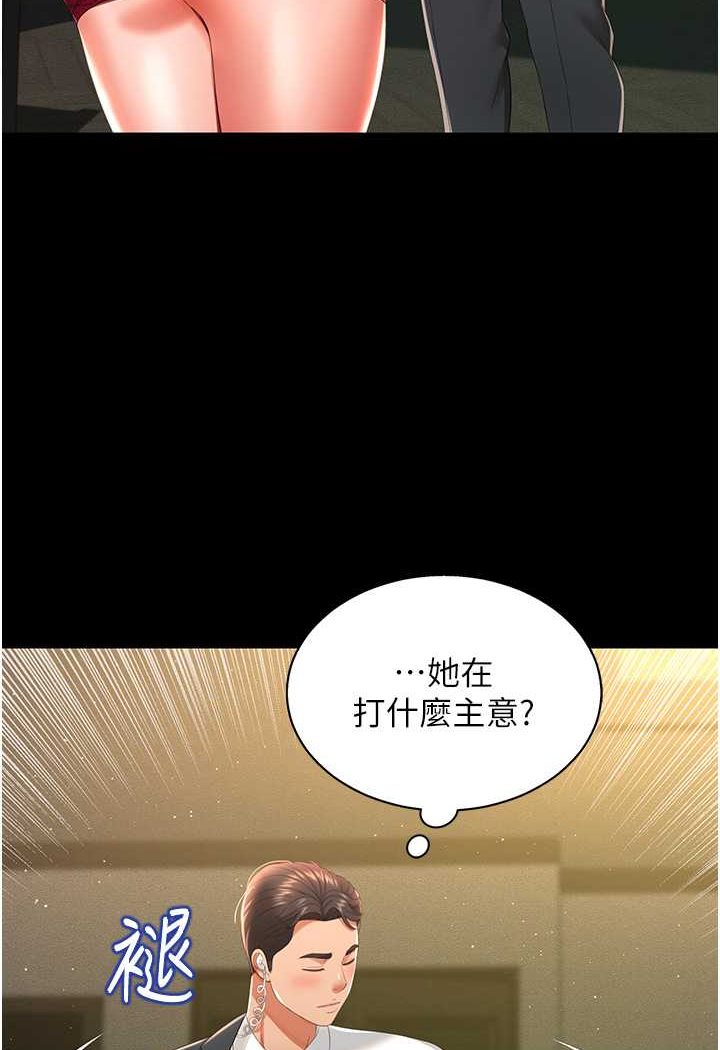 121P - 萌鬼饭店实录