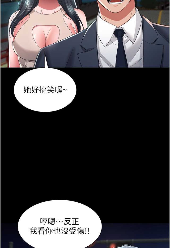12P - 萌鬼饭店实录