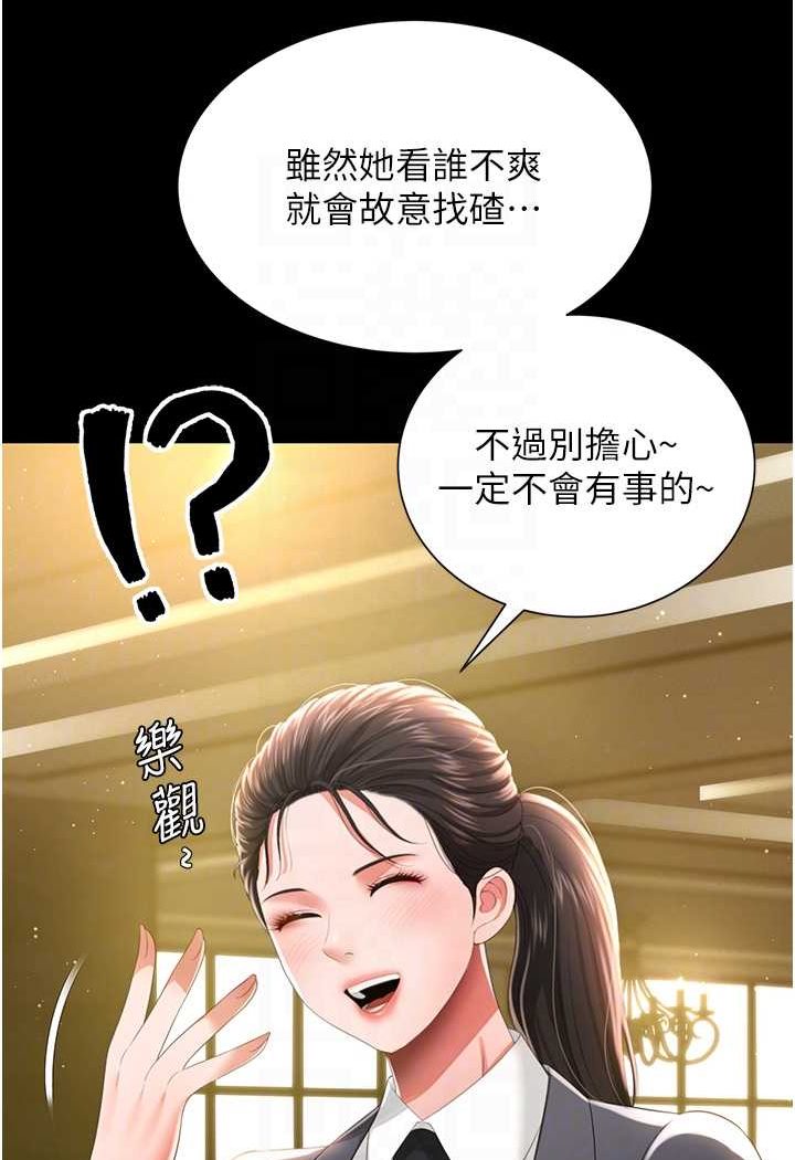 73P - 萌鬼饭店实录