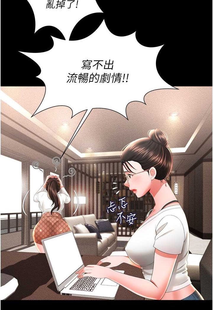 82P - 萌鬼饭店实录