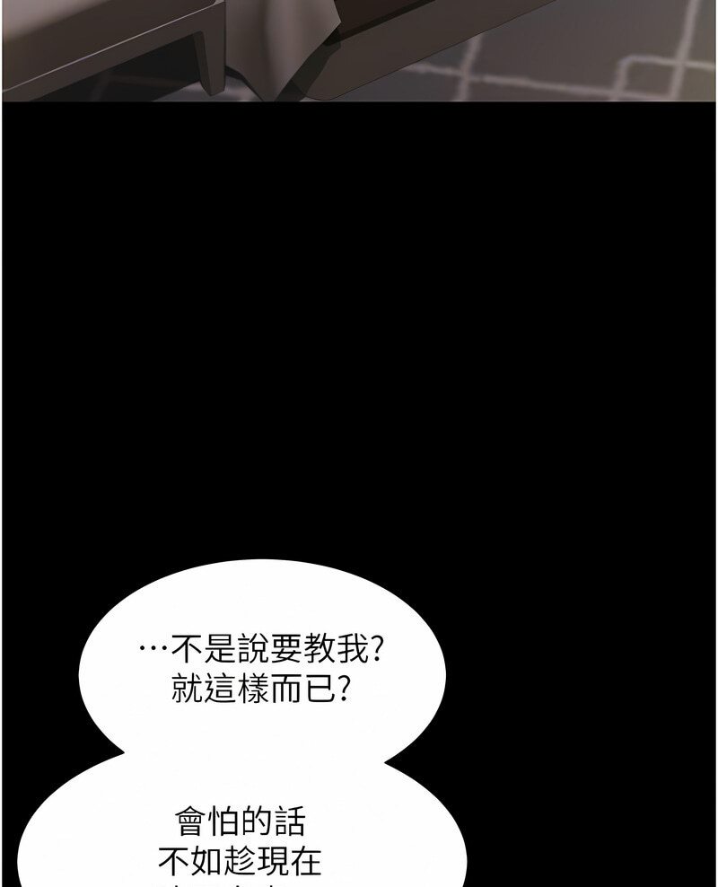 107P - 萌鬼饭店实录