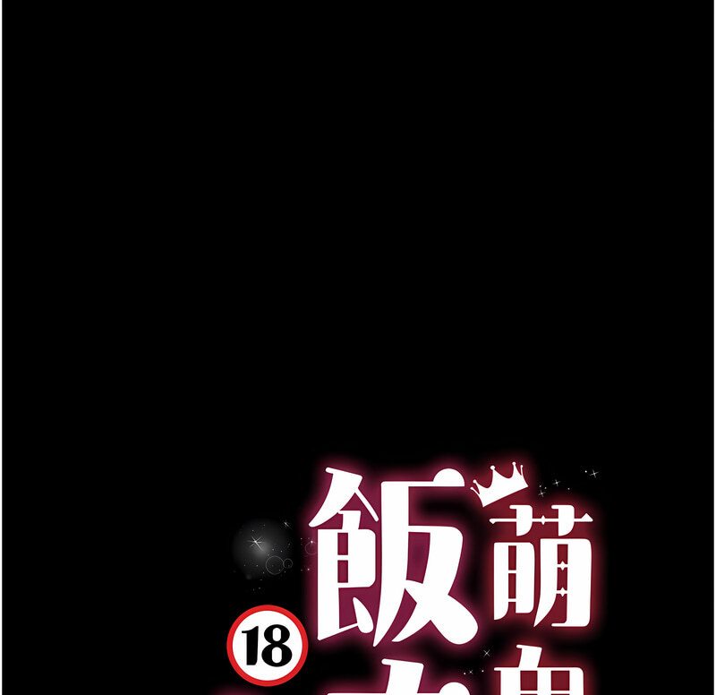 14P - 萌鬼饭店实录
