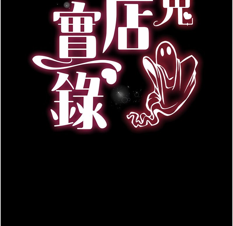 15P - 萌鬼饭店实录