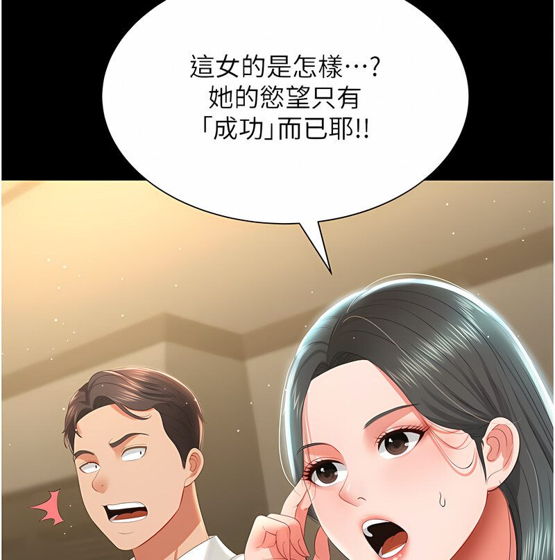 21P - 萌鬼饭店实录