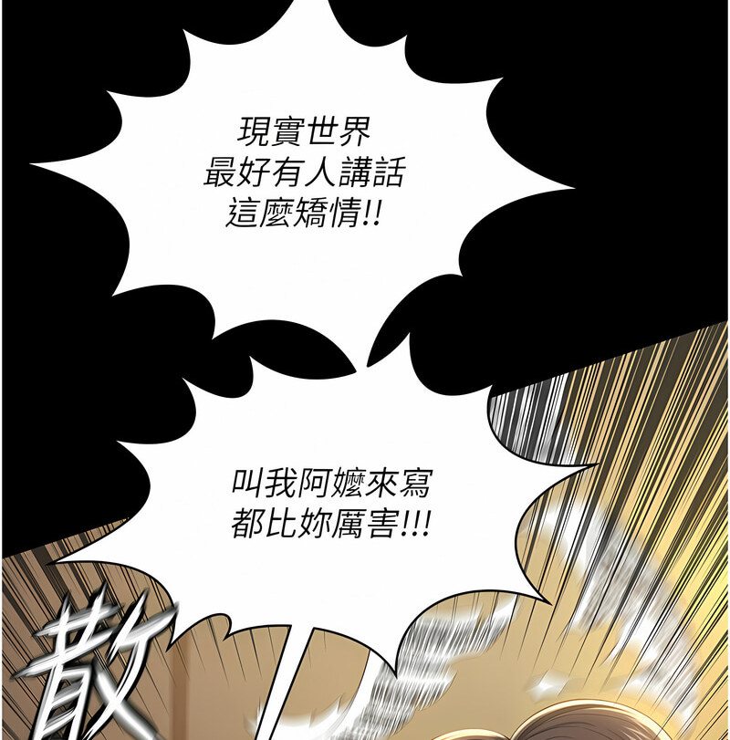 67P - 萌鬼饭店实录