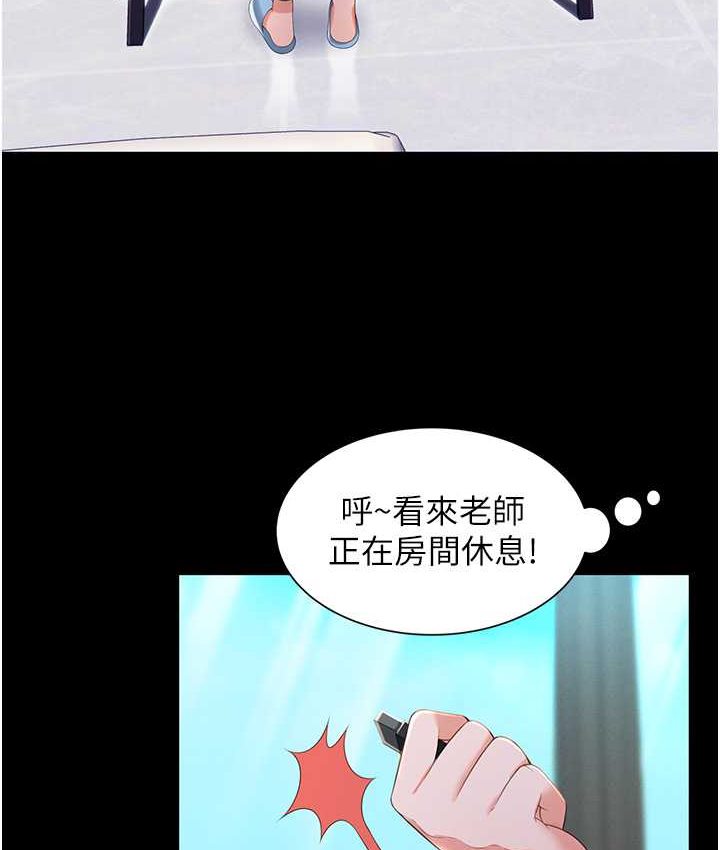 102P - 萌鬼饭店实录
