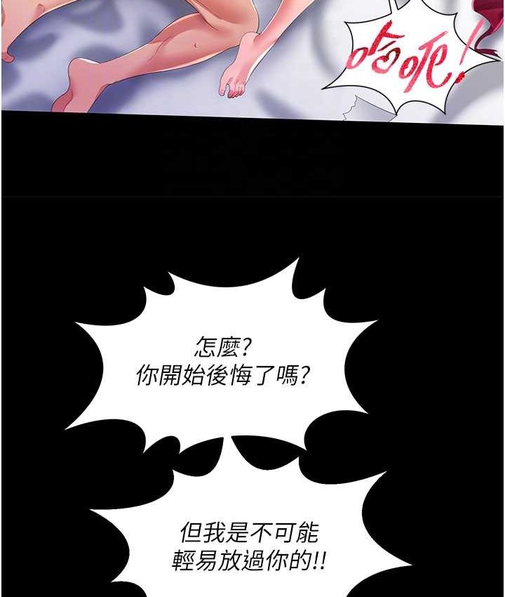 69P - 萌鬼饭店实录