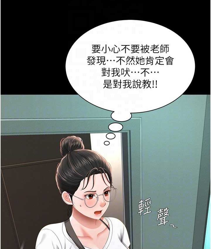 98P - 萌鬼饭店实录