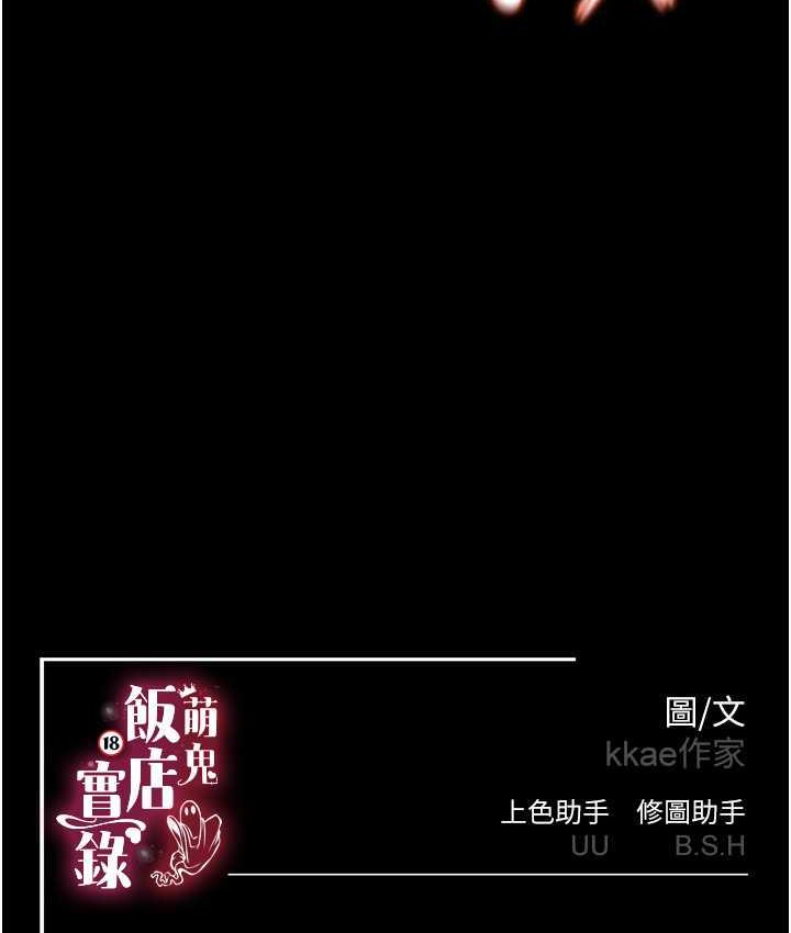 168P - 萌鬼饭店实录