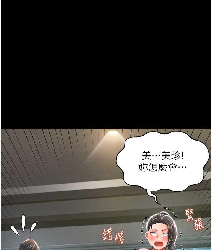 73P - 萌鬼饭店实录